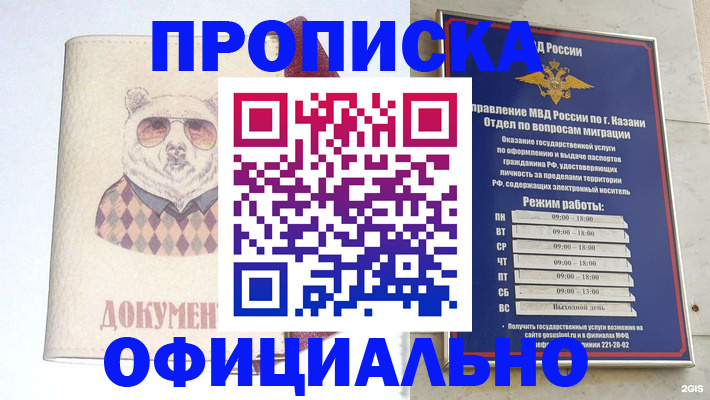 временная регистрация поиск в Борисоглебске