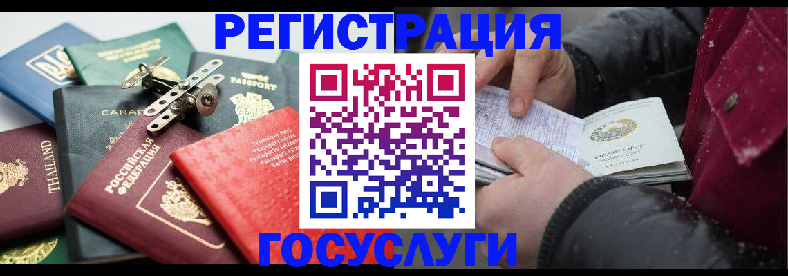 прописка 2025 в Борисоглебске
