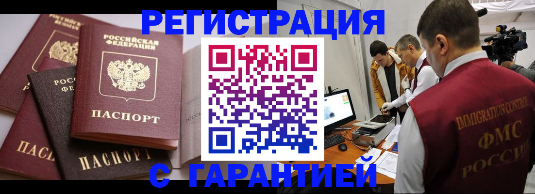 миграционный учет в Борисоглебске