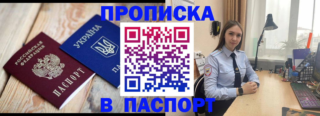 прописка ребенка в Борисоглебске